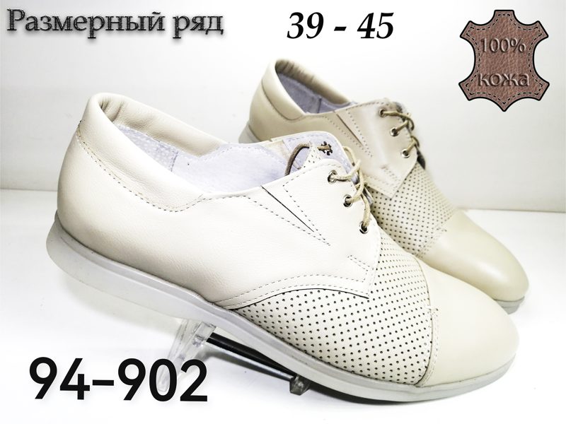 МУЖСКИЕ ТУФЛИ 94-902